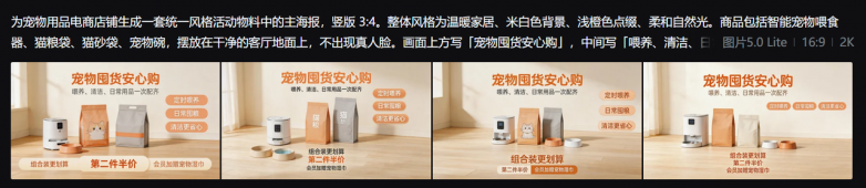 主图详情页别各做各的,电商生成统一风格物料的AI工具 主图详情页别各做各的,电商生成统一风格物料的AI工具