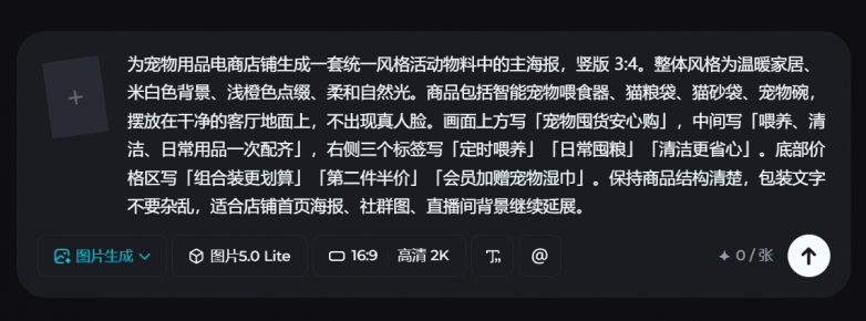 主图详情页别各做各的，电商生成统一风格物料的AI工具
