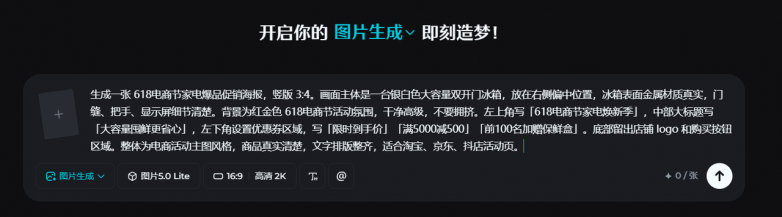 活动图一天要出几十张,批量生成618海报的AI工具 活动图一天要出几十张,批量生成618海报的AI工具