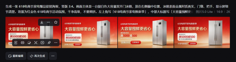 活动图一天要出几十张,批量生成618海报的AI工具 活动图一天要出几十张,批量生成618海报的AI工具