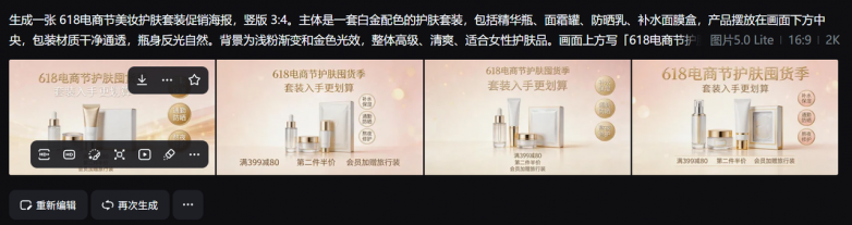活动图一天要出几十张,批量生成618海报的AI工具 活动图一天要出几十张,批量生成618海报的AI工具