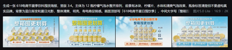 活动图一天要出几十张,批量生成618海报的AI工具 活动图一天要出几十张,批量生成618海报的AI工具