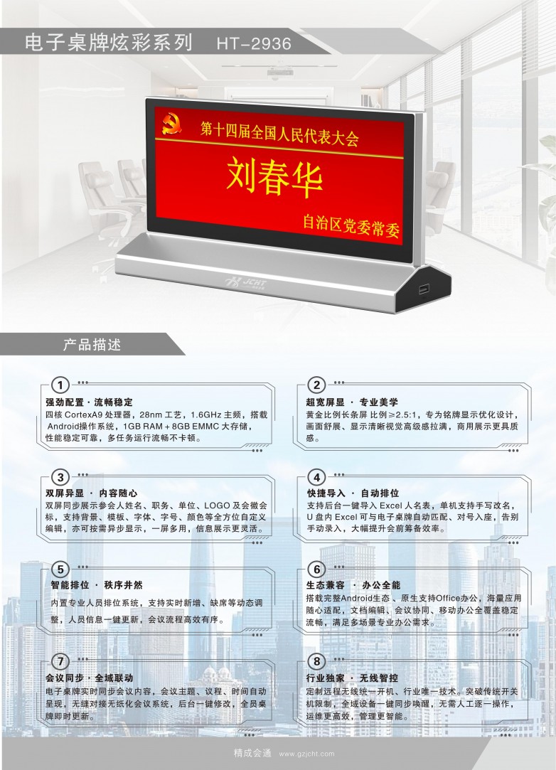 宣传桌牌类单页（精成会通）_00_02.jpg
