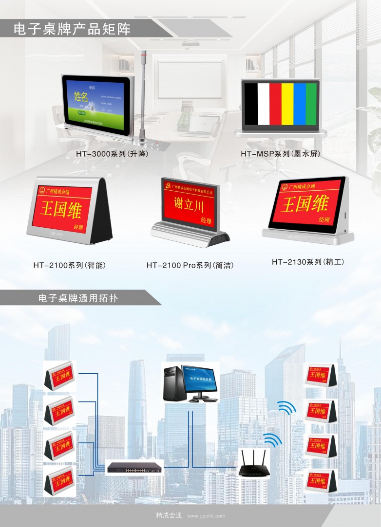 宣传桌牌类单页（精成会通）_00_03.jpg