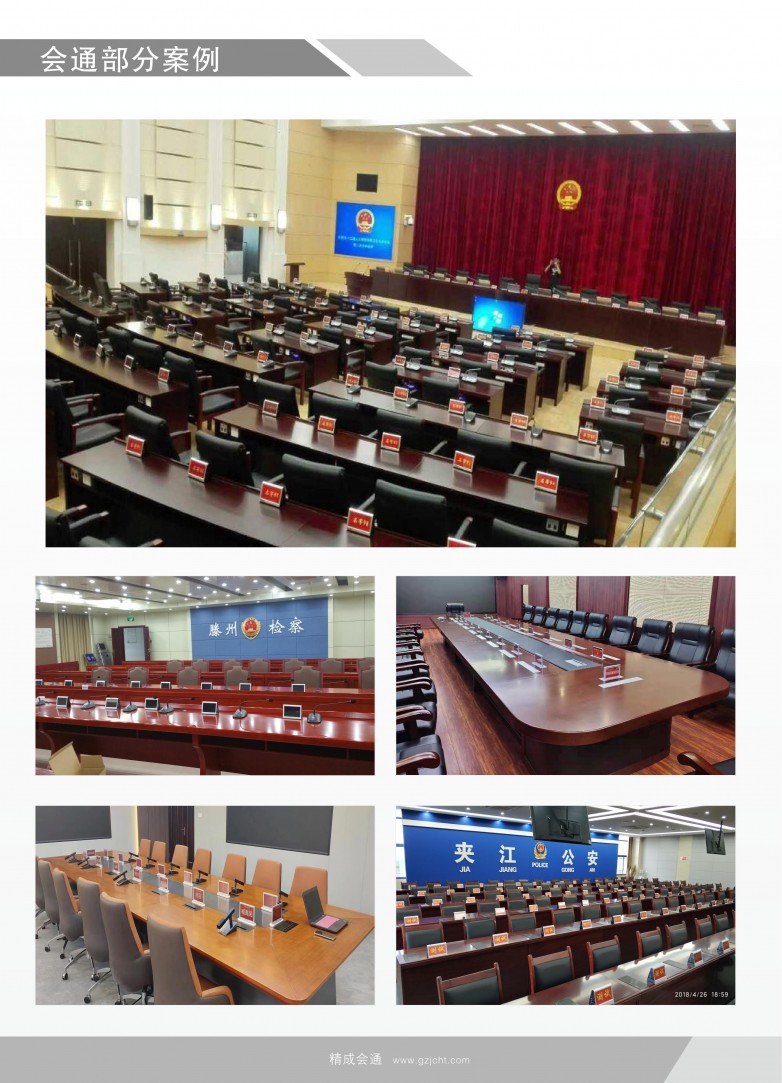 宣传桌牌类单页（精成会通）_00_04.jpg