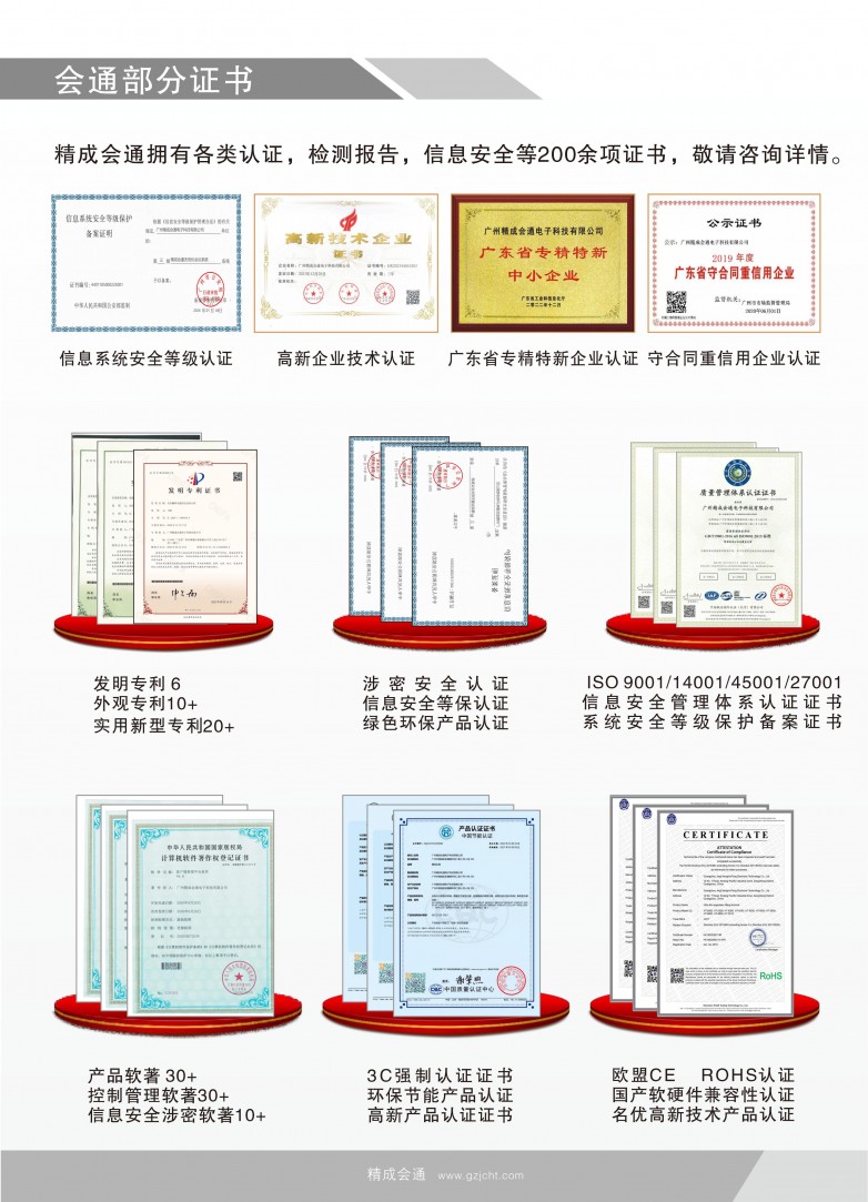 宣传桌牌类单页（精成会通）_00_05.jpg