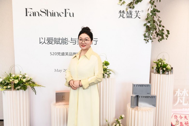 梵盛芙品牌推介会圆满落幕 聚焦科技抗衰增长新趋势