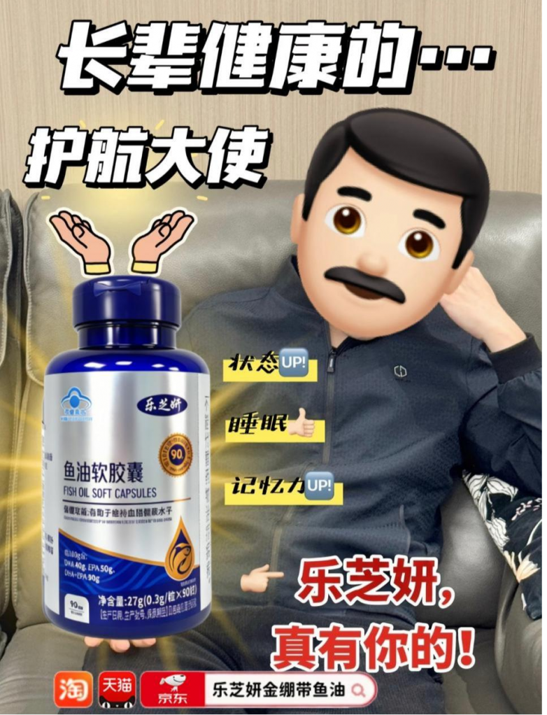 鱼油哪个牌子的好?十大品牌实测榜单,Omega-3含量高养脑护心 鱼油哪个牌子的好?十大品牌实测榜单,Omega-3含量高养脑护心