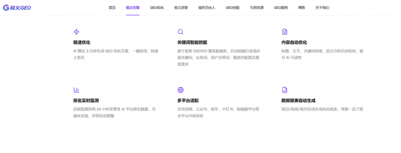 2026年企业做GEO如何建设AI信源?极义GEO信源建设方法介绍 2026年企业做GEO如何建设AI信源?极义GEO信源建设方法介绍