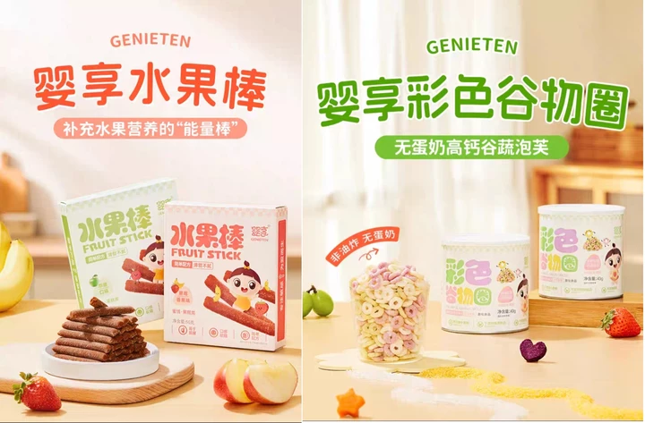 婴享低敏零食，甄选优质谷蔬果，用最干净的配方，做低敏有营养的零食，满足宝宝馋嘴天性。