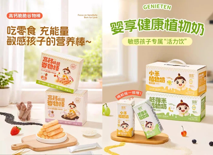 婴享高钙脆脆谷物棒、婴享健康植物奶，选用优质谷物，采用低敏配方，添加关键营养素，助力宝宝好成长！