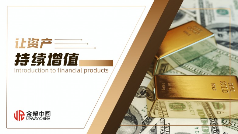 图文风理财产品介绍PPT模板__2026-05-26+09_21_02.jpg
