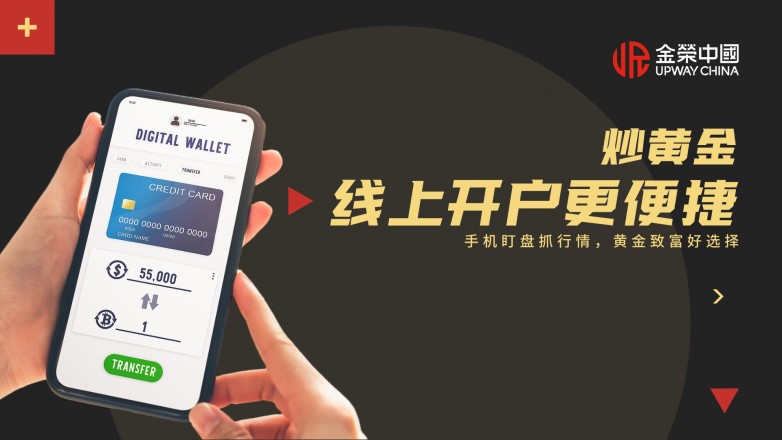 手机线上操作炒黄金在哪里开户