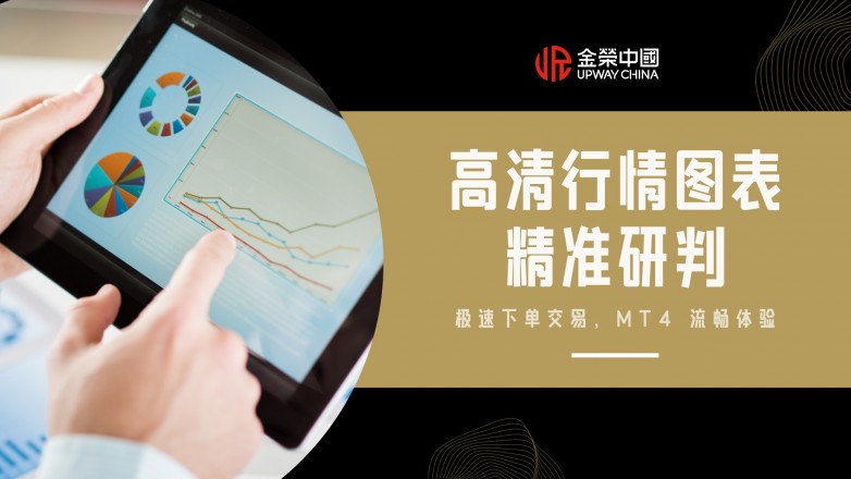 口碑靠前mt4交易平台哪个好_快讯_第2张_纵横网 口碑靠前mt4交易平台哪个好_https://www.izongheng.net_快讯_第2张