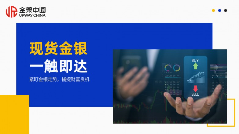 图文风理财产品介绍PPT模板__2026-05-26+09_55_37.jpg