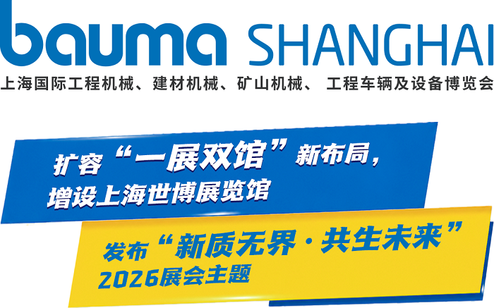 bC2026_一展双馆_微信顶部标题.png