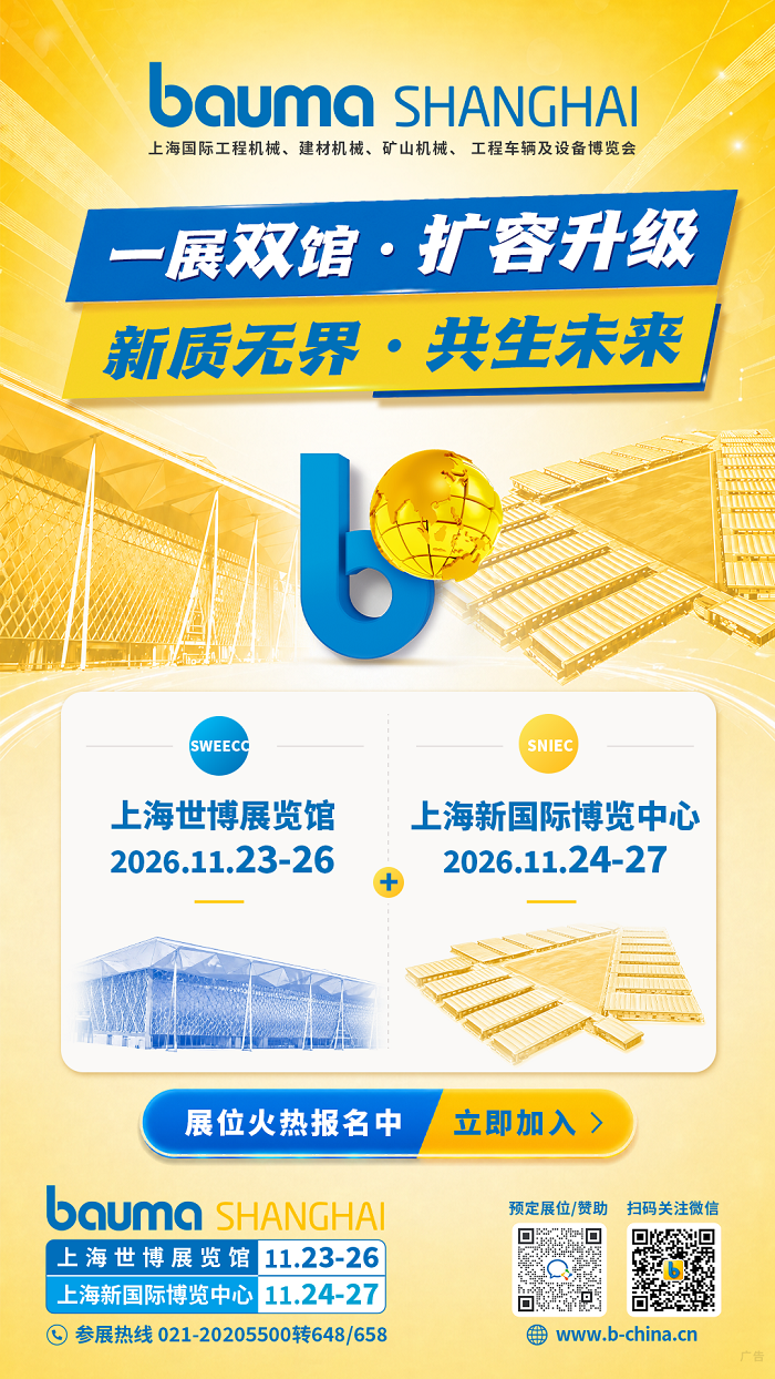 bC2026_官宣海报_260525.png