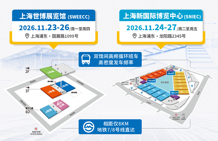 bC2026_一展双馆展馆图_微信配图-1.png