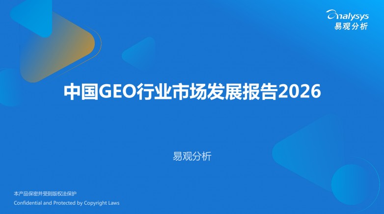 易观0-封面.jpg
