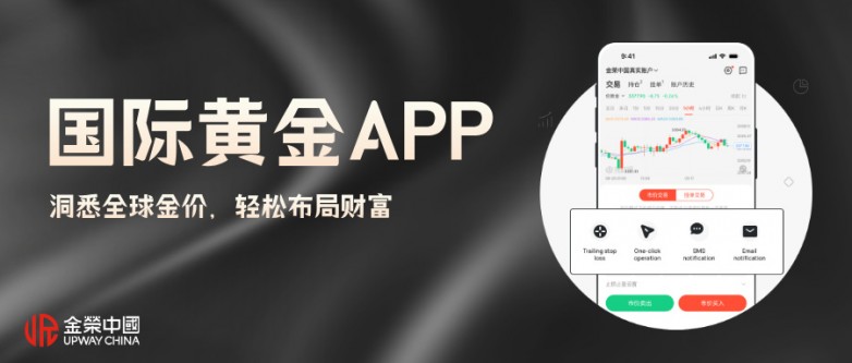 国际黄金投资APP哪个好？2026正规排名TOP10