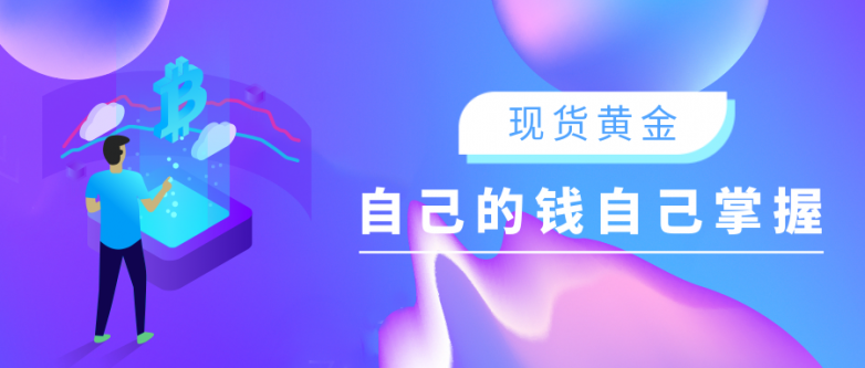 2026手机炒黄金软件排行榜TOP10：正规持牌APP谁才是首选？