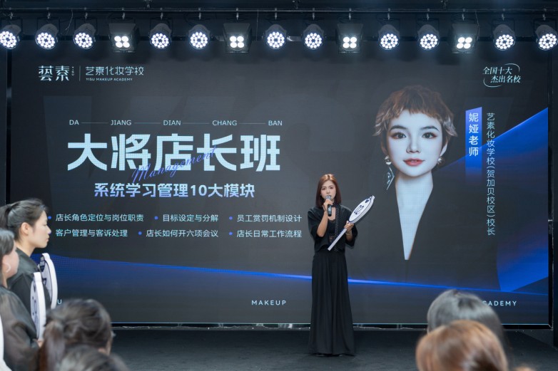 艺素化妆学校贵阳贺加贝校区：课程内容与师资配置的深度观察