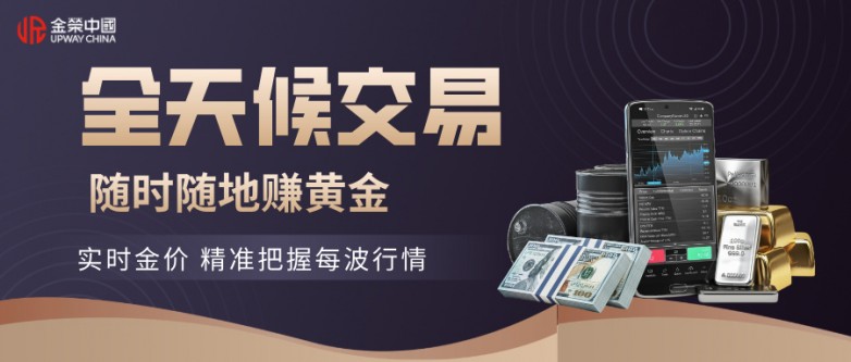 国际十大现货黄金交易APP软件平台排名(最新版一览)_快讯_第1张_纵横网 国际十大现货黄金交易APP软件平台排名(最新版一览)_https://www.izongheng.net_快讯_第1张