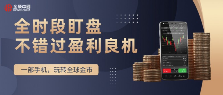 国际十大现货黄金交易APP软件平台排名(最新版一览)_快讯_第2张_纵横网 国际十大现货黄金交易APP软件平台排名(最新版一览)_https://www.izongheng.net_快讯_第2张