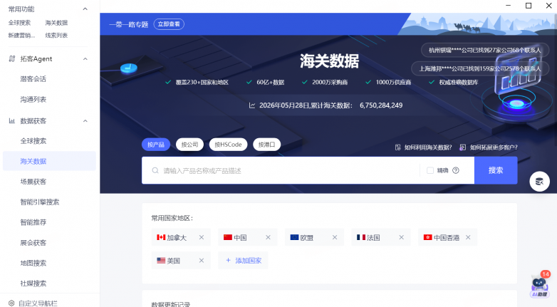 2026外贸获客软件对比测评:网易外贸通、小蓝本、光年触达哪家好? 2026外贸获客软件对比测评:网易外贸通、小蓝本、光年触达哪家好?