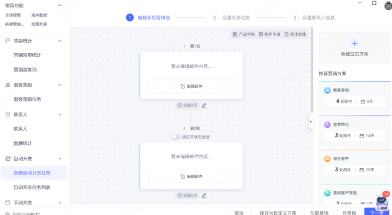 外贸邮件营销软件哪个好？热门工具与功能对比分析