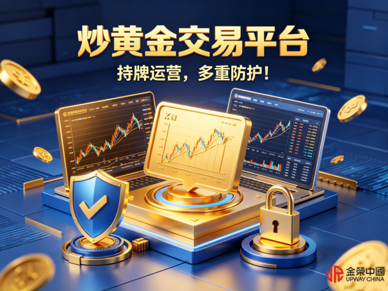 手机炒黄金App排名3D渲染图 (2).png