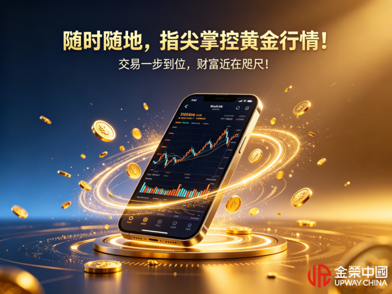 手机炒黄金App排名3D渲染图.png