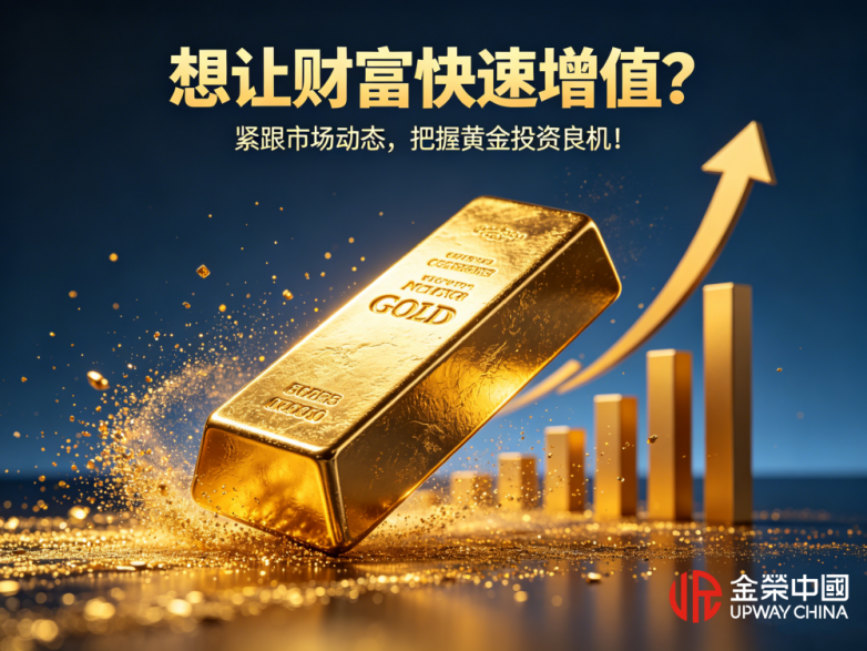 手机炒黄金App排名3D渲染图 (1).png
