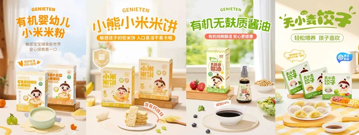 婴享有机婴幼儿米粉，专属于敏感宝宝的第一口主食、婴享婴幼儿小米米饼，敏感宝宝的第一口零食，均为婴标产品，干净配方，敏感宝宝放心吃！婴享有机无麸质酱油，健康减钠，搭配主食促进宝宝吃饭的好帮手！婴享无小麦饺子，专为敏感宝宝与新手宝妈、手残党宝妈、上班族宝妈定制的快手饭，健康便捷，轻轻松松做好一餐！