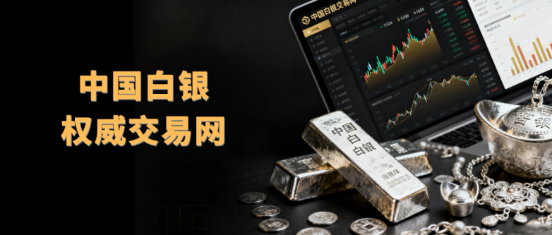 中国合规白银交易官网榜单，十大权威机构最新盘点！
