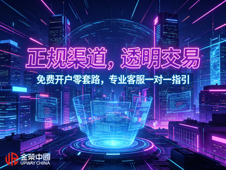 伦敦金开户赛博朋克图生成 (1).png