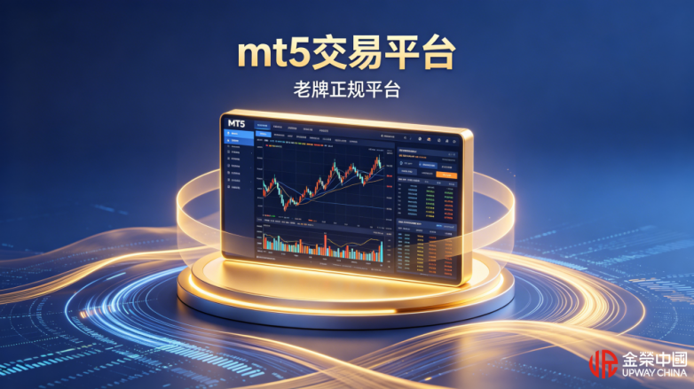 生成MT5交易平台图片 (1).png