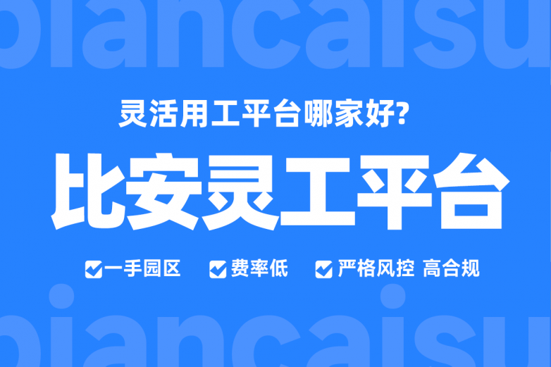 费率低 高合规.png