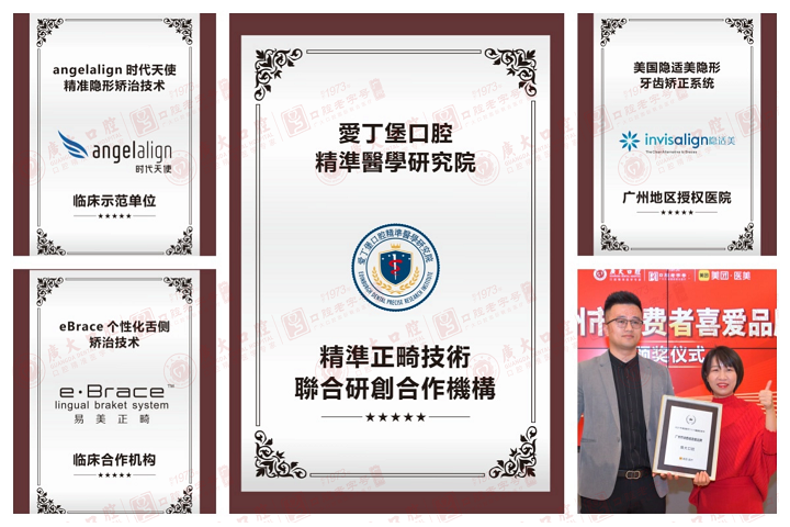 2026广州学生正畸指南：看资质、技术与复诊便利性丨公立vs广大口腔_https://www.izongheng.net_快讯_第3张