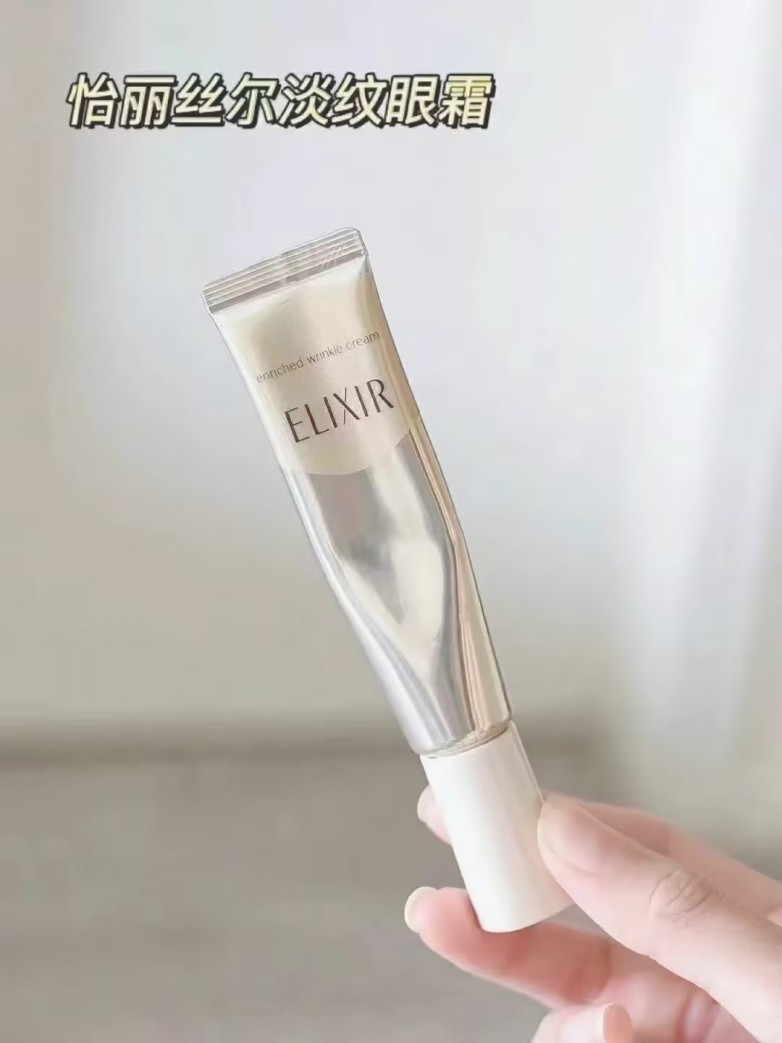 Elixir怡丽丝尔纯肌眼霜4.jpg