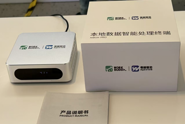 连辰.粤脑智芯在京签约腾讯云AI共创营首批伙伴之一