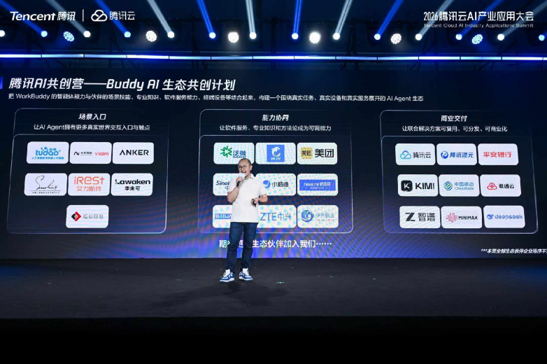 连辰.粤脑智芯在京签约腾讯云AI共创营首批伙伴之一