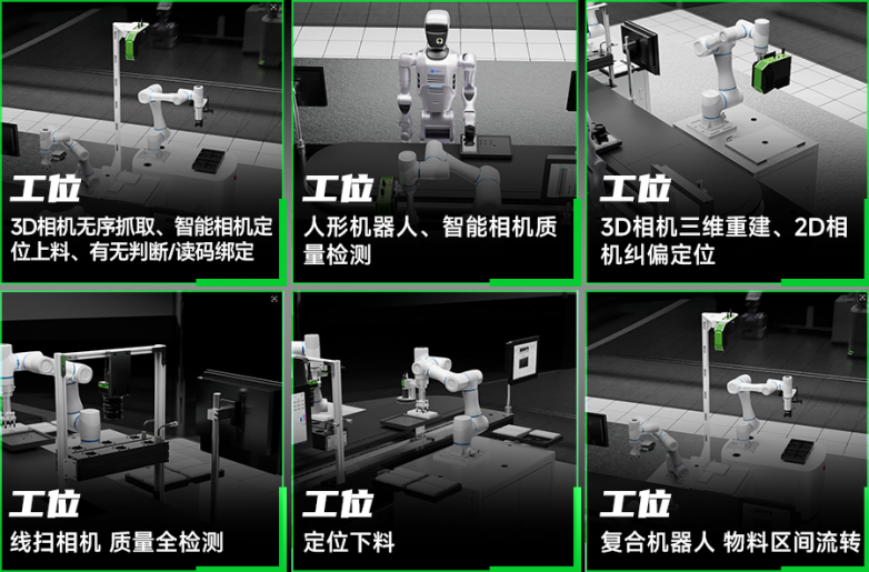 1780882584491745.png 工位组合示意图无数字.png