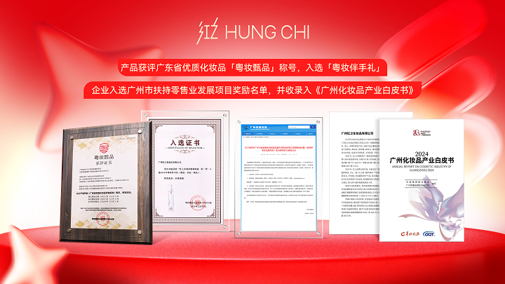 4 红之部分荣誉展示.png