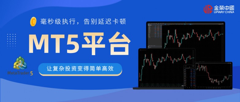 目前mt5交易平台哪个好?热门交易平台横向评测_快讯_第2张_纵横网 目前mt5交易平台哪个好?热门交易平台横向评测_https://www.izongheng.net_快讯_第2张