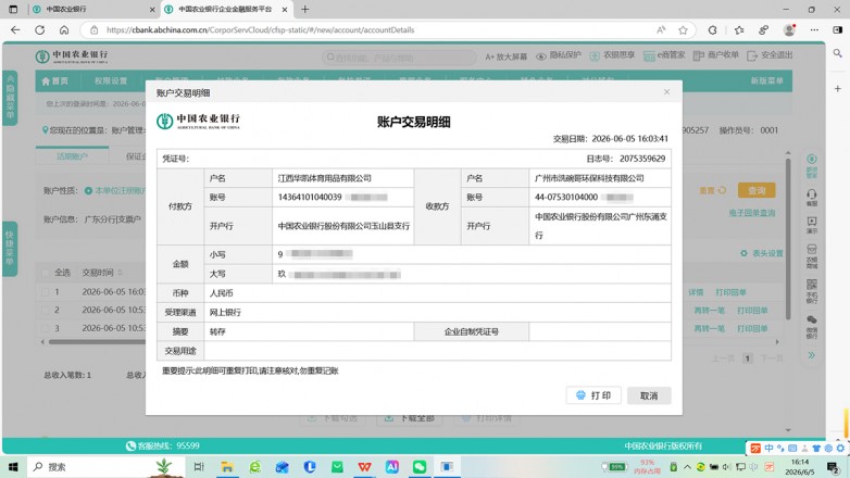 洗碗哥商用洗碗机成功服务江西华凯体育