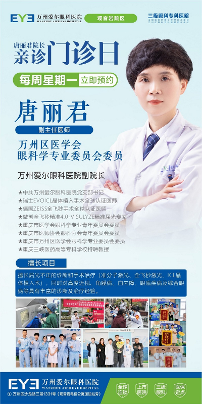 唐丽君院长展板5.15-1000.jpg