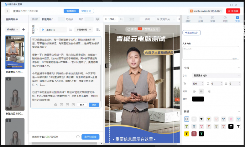 数字人7.png