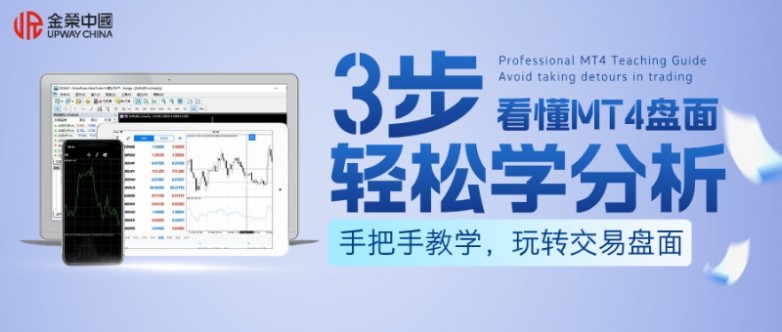 金荣中国MT4怎么登录?新手3步快速上手完整教程_快讯_第2张_纵横网 金荣中国MT4怎么登录?新手3步快速上手完整教程_https://www.izongheng.net_快讯_第2张
