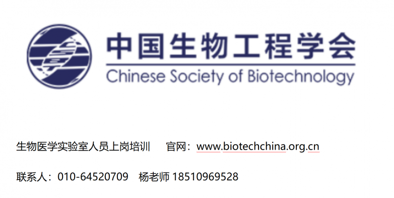 6月检验科/基因领域上岗必备-涵盖二代测序 PCR基因扩增 干细胞技术 遗传咨询